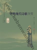 语文版高二语文选修 中外现代诗歌欣赏
